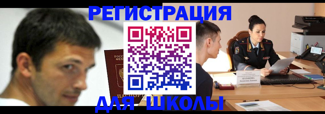 прописка иностранных граждан в Собинке