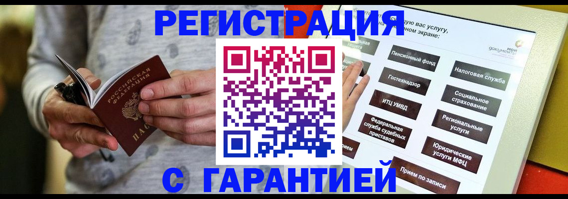 прописка для военкомата в Собинке