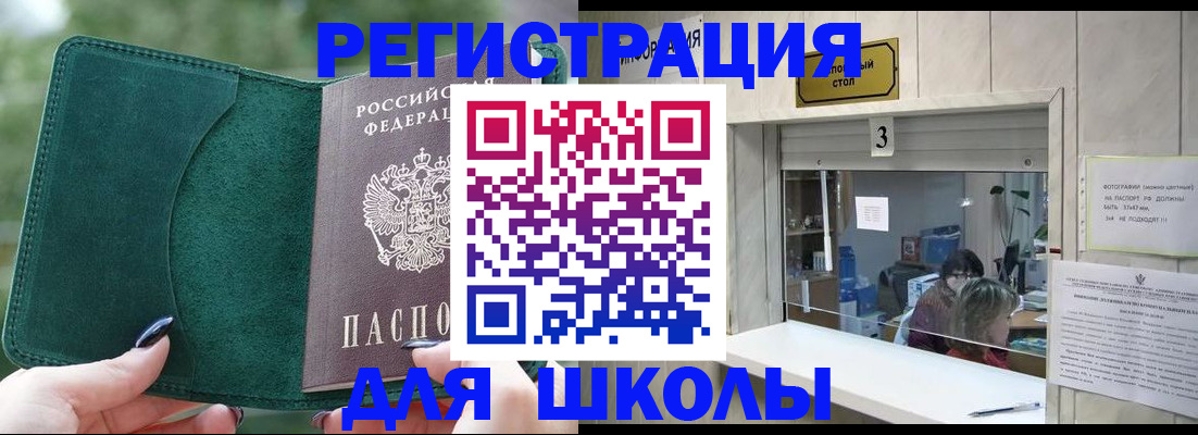 прописка штамп в Собинке